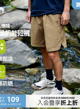 骆驼男装凉感短裤男2025新款夏季薄款防晒宽松梭织黑色五分短裤子