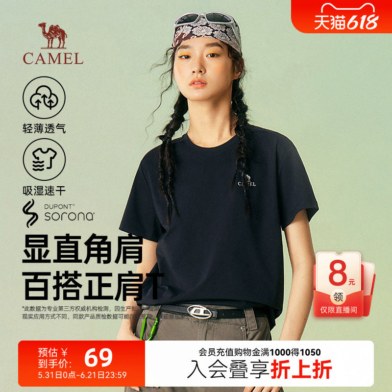 骆驼速干T恤女夏季2026新款修身吸湿透气户外运动黑色短袖上衣女