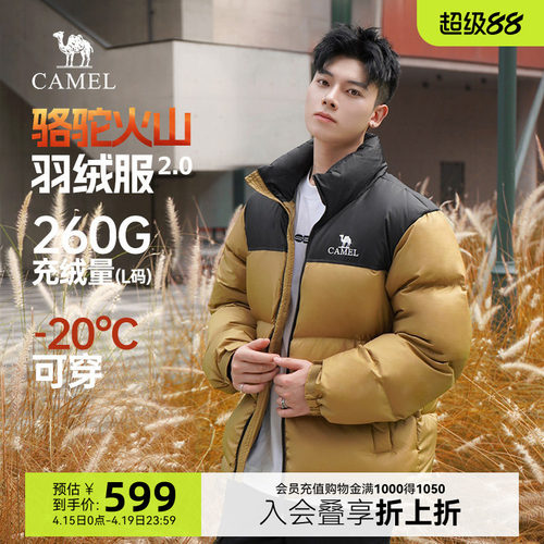 骆驼火山2代短款羽绒服