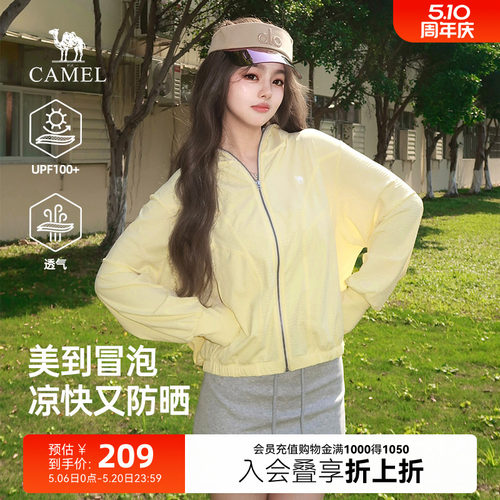 骆驼时尚夏季防晒衣隔热透气凉感