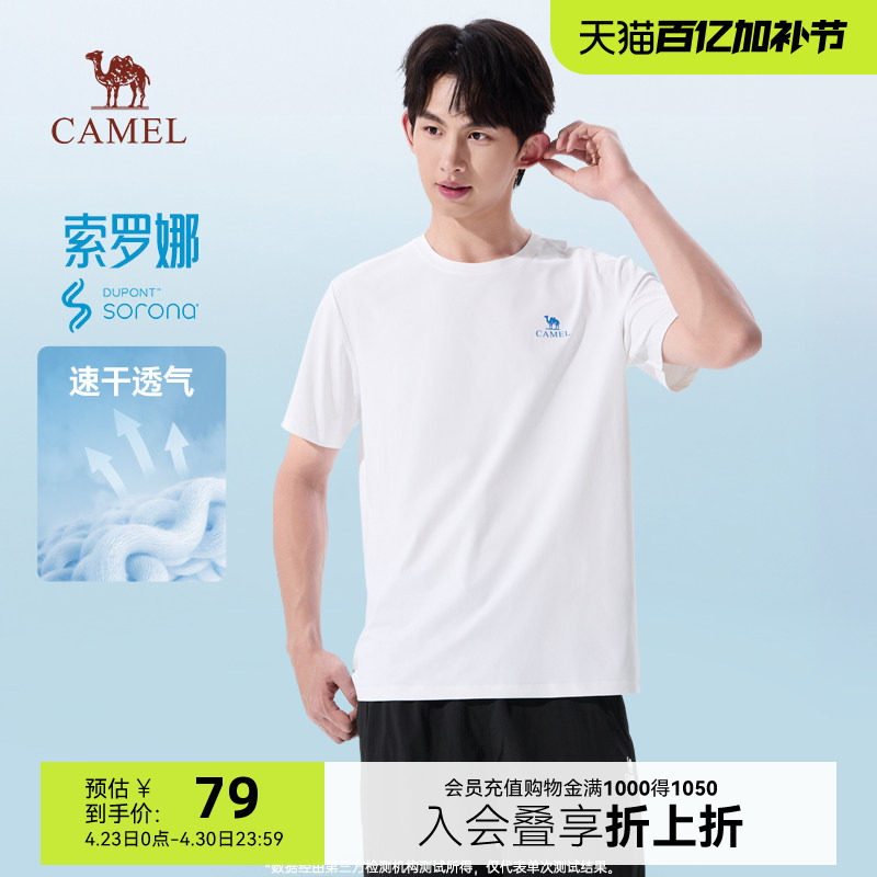 骆驼男装索罗娜速干短袖t恤男夏季2026新款圆领宽松休闲半袖体恤