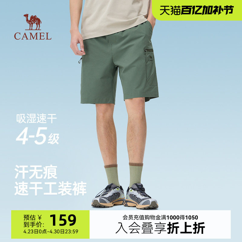 骆驼男装2026新款工装短裤男速干微宽松直筒拉链口袋休闲时尚裤子