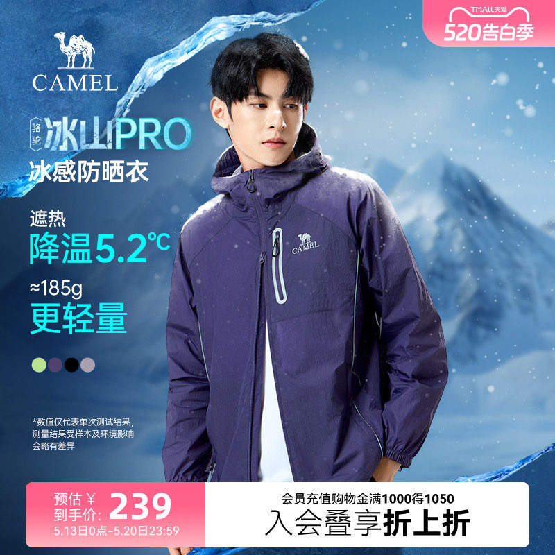 王俊凯同款骆驼冰山防晒衣凉感夏季户外骑行反光防晒服春季外套男