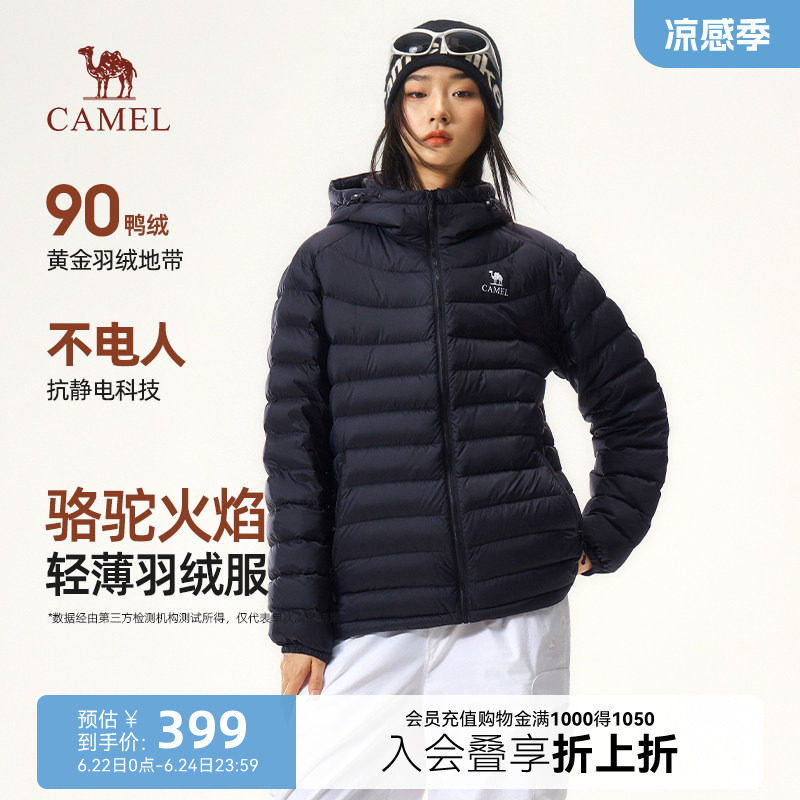 骆驼火焰轻薄羽绒服女春季2026新款鸭绒连帽短款保暖排骨服外套女