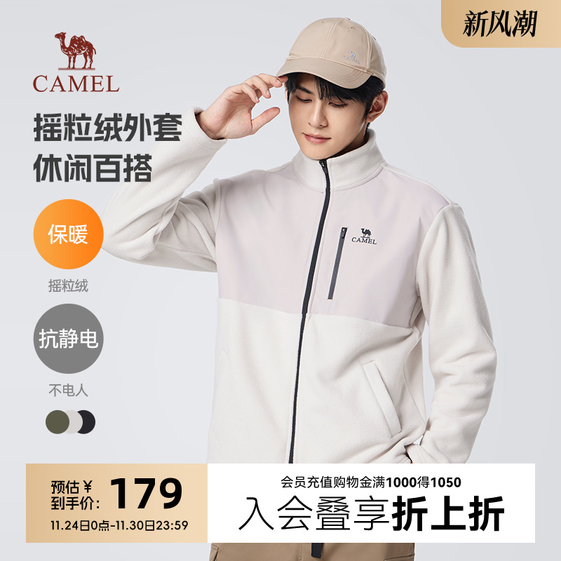 骆驼男装夹克摇粒绒外套