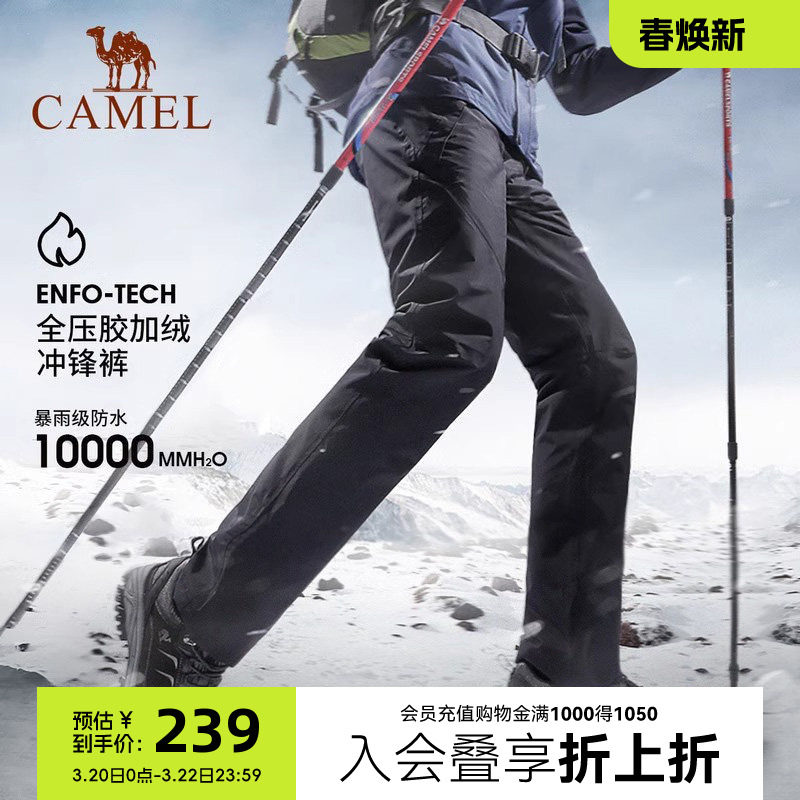 骆驼户外冲锋裤男女款春秋防水防风透气登山滑雪裤加绒保暖硬壳裤