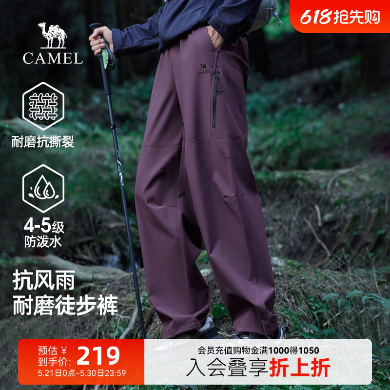 骆驼男装冲锋裤登山工装裤春秋户外徒步防泼水直筒机能休闲裤宽松