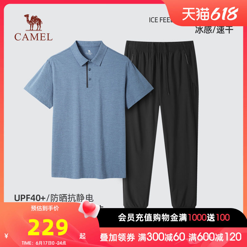 Camel/骆驼23春夏新款户外男士防晒易打理轻薄弹力透气运动套装