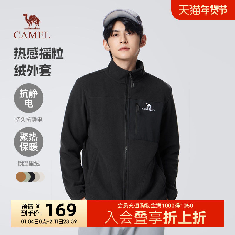 骆驼男装摇粒绒外套男秋冬夹克男士轻量保暖户外抓绒衣,男装,夹克,淘宝优惠券,粉丝福利购,淘宝优惠卷