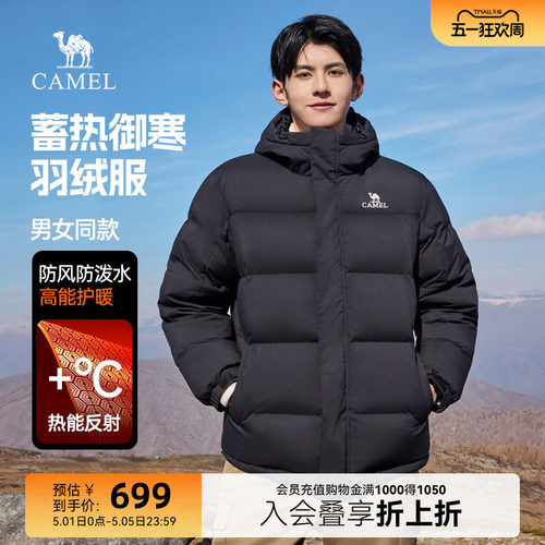 骆驼户外休闲短款羽绒服