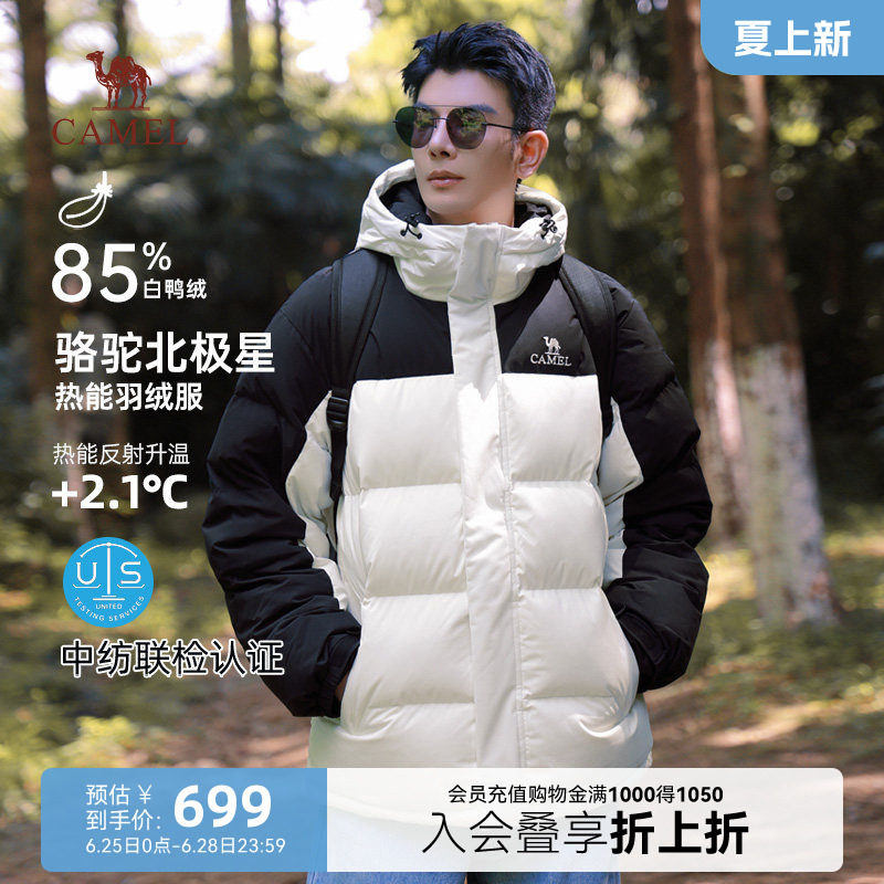 骆驼防水加厚羽绒服短款
