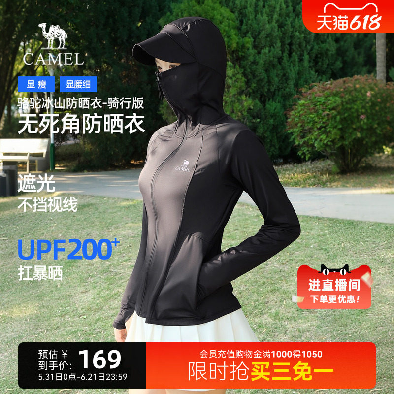 骆驼冰山防晒衣女夏季新款户外透气冰丝瑜伽运动原纱黑色防晒服女