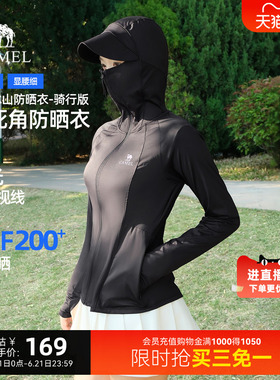 骆驼冰山防晒衣女夏季新款户外透气冰丝瑜伽运动原纱黑色防晒服女