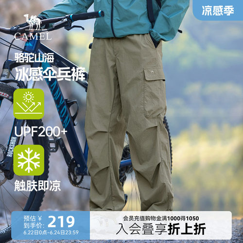 骆驼山海伞兵裤男装春夏新款