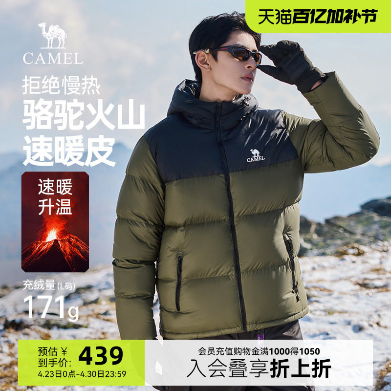 骆驼羽绒服男秋冬季情侣新款户外防水保暖连帽羽绒衣防风外套