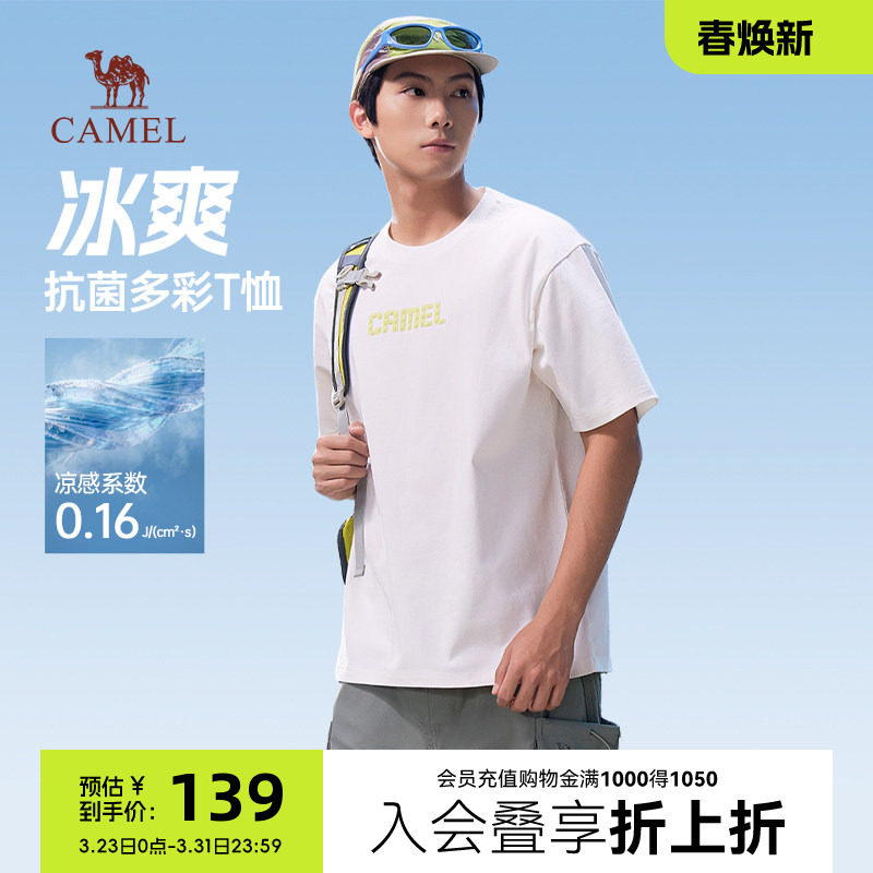 骆驼T恤男夏季2026新款凉感5A抗菌运动休闲短袖情侣防晒透气上衣