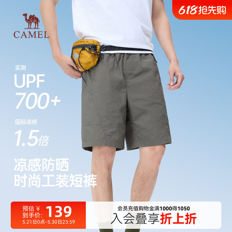 骆驼男装凉感工装短裤男2026夏季宽松直筒速干防晒运动五分裤休闲