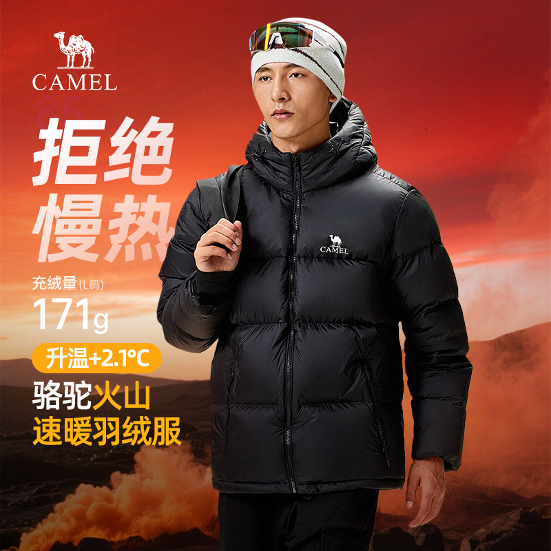 293亓神圿速叠礼金 16金币 骆驼 加厚连帽羽绒服 1、需叠88vip480-60消费券 - 线报酷