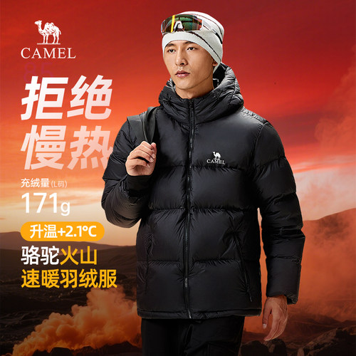 骆驼保暖旅游男装羽绒服