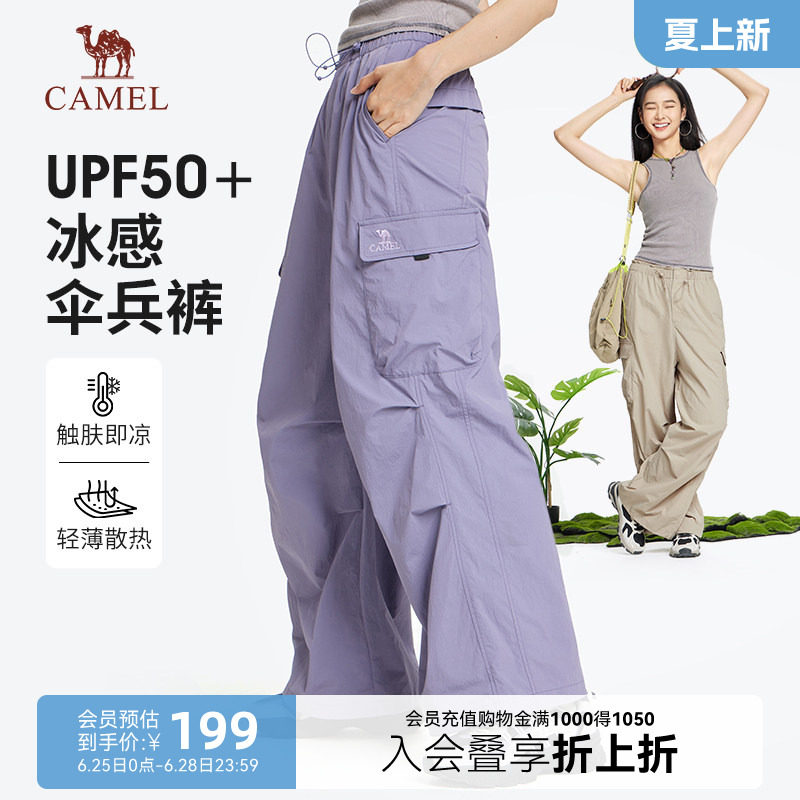 骆驼山海工装裤女夏季新款户外运动登山裤防晒宽松紫色伞兵裤女款