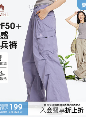 骆驼山海工装裤女夏季新款户外运动登山裤防晒宽松紫色伞兵裤女款