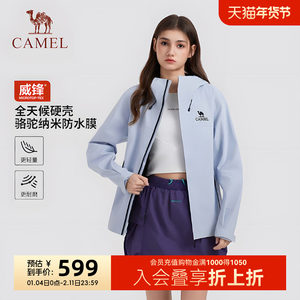 骆驼远山蓝凯甲冲锋衣女户外轻量单层硬壳外套3L专业防水登山服女