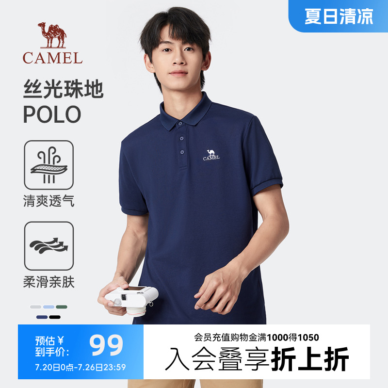 【丝光】骆驼男装polo衫珠地棉短袖男2025夏新款透气翻领T商务t恤