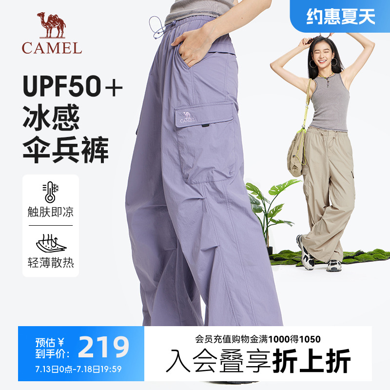 骆驼山海女装伞兵工装裤2025春季新款防晒防泼水宽松休闲阔腿裤子