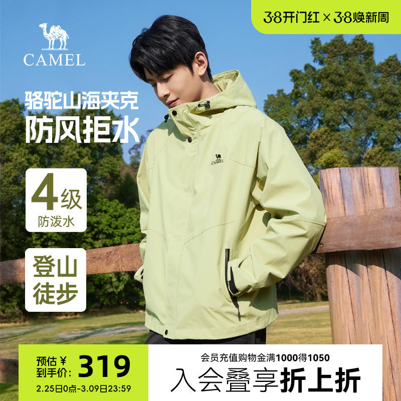 骆驼山海夹克春秋新款户外徒步旅行服防风休闲工装机能外套男