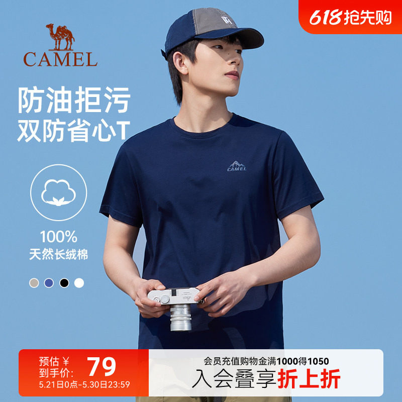 骆驼防污短袖T恤男2026夏季新款纯棉户外休闲打底上衣圆领体恤