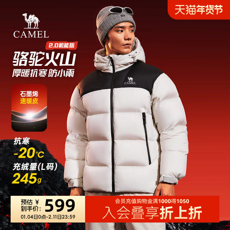 骆驼火山羽绒服2.0机能版男冬季2025新款情侣保暖短款连帽羽绒衣,男装,羽绒服,淘宝优惠券,粉丝福利购,淘宝优惠卷