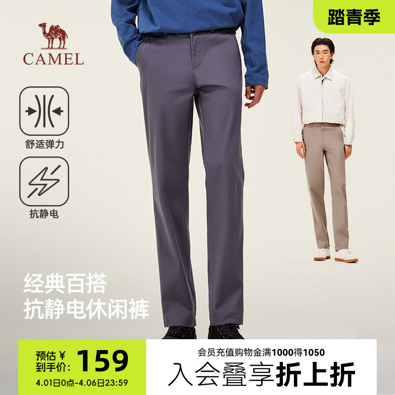 骆驼男装2025年新款轻商务通勤休闲裤春秋季抗静电弹力直筒长裤