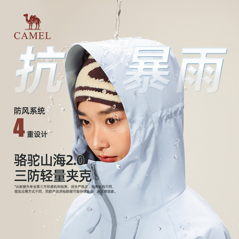 骆驼连帽中性款连帽功能茄克