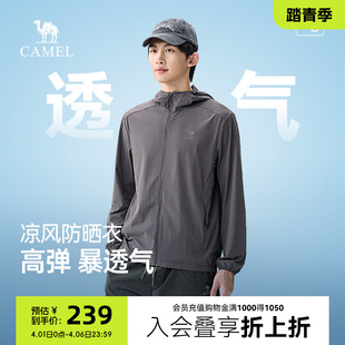 骆驼男装 网眼透气防紫外线外套高弹钓鱼服男 防晒衣男2026春夏新款