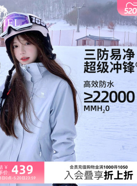 骆驼3514系列女款三合一冲锋衣春秋新款户外登山服防风防水外套女