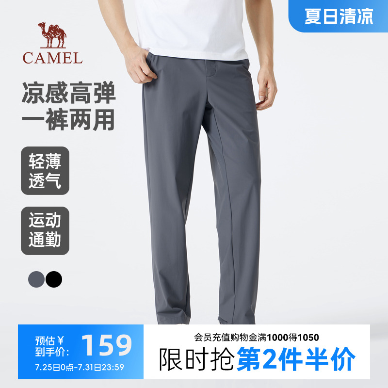 骆驼男装休闲裤2025春季新款凉感四面弹力男裤运动长裤轻薄透气