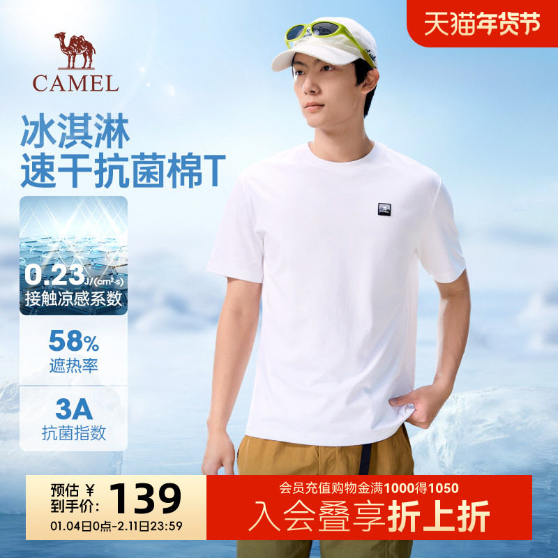 骆驼冰淇淋速干T恤男夏季2026新款凉感透气短袖抗菌半袖上衣体恤