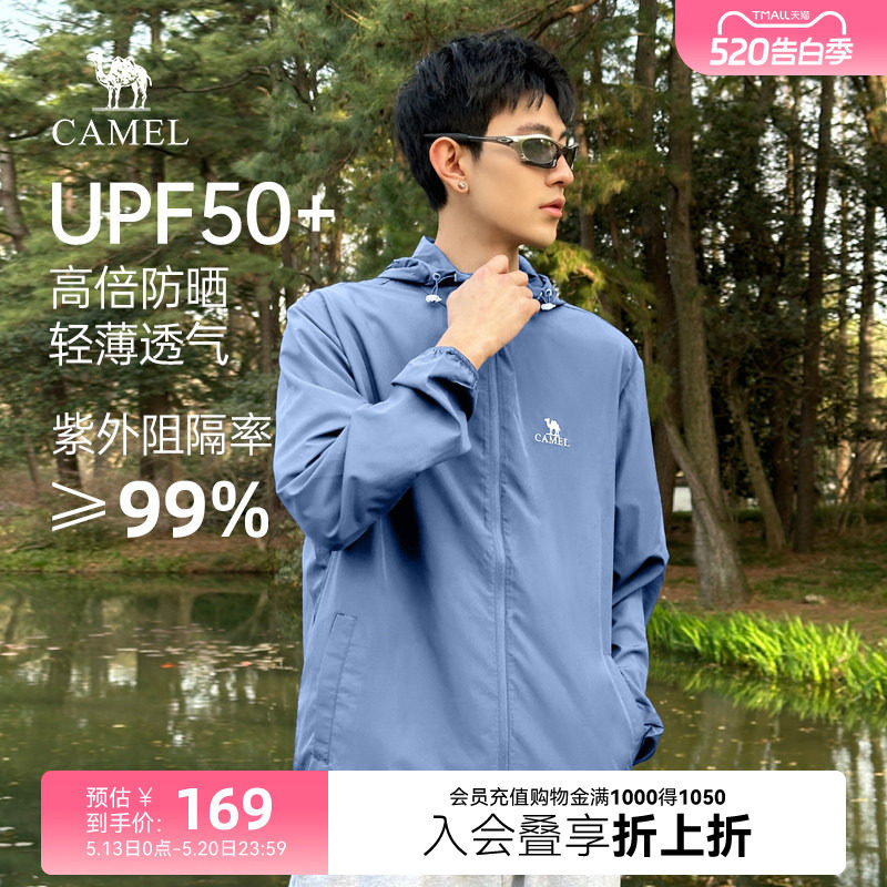 骆驼轻薄冰肤防晒衣 101.9元 - 线报酷
