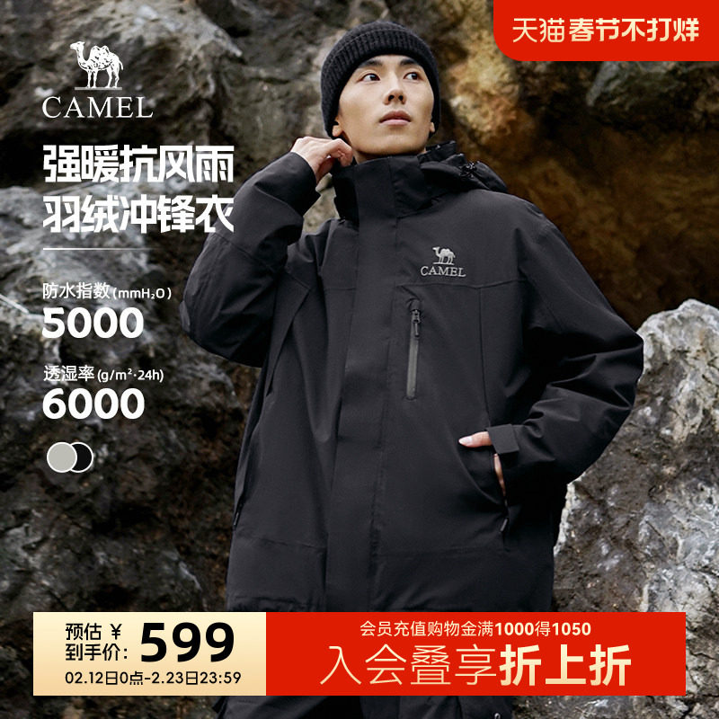 骆驼羽绒内胆冲锋衣三合一冬季男女款可拆卸户外加厚外套防水夹克