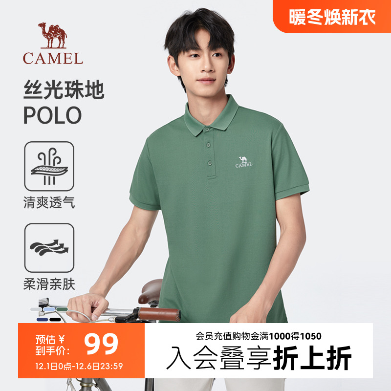 Camel/骆驼男款短袖POLO衫