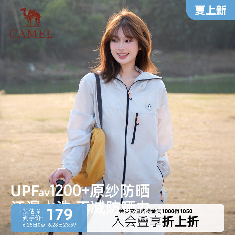 企鹅冰淇淋防晒服透气防紫外线女