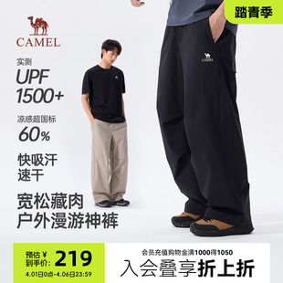 宽松阔版 骆驼男装 凉感防晒休闲裤 2026年春夏序新品 弹力速干工装 裤