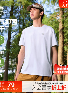 骆驼速干防晒t恤男夏季2026新款白色3A抑菌短袖上衣运动半袖体恤