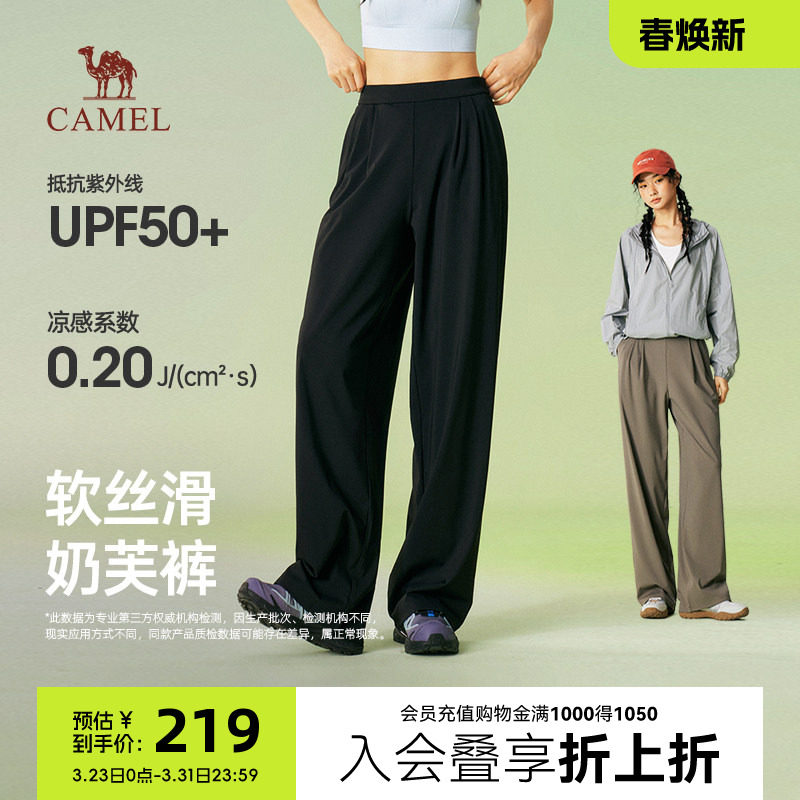 骆驼女装新款阔腿裤春夏防晒凉感垂感奶芙裤直筒松紧腰休闲长裤女