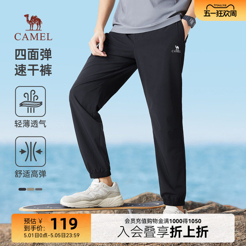 骆驼男裤速干运动裤男款夏季薄款透气弹力束脚休闲长裤子