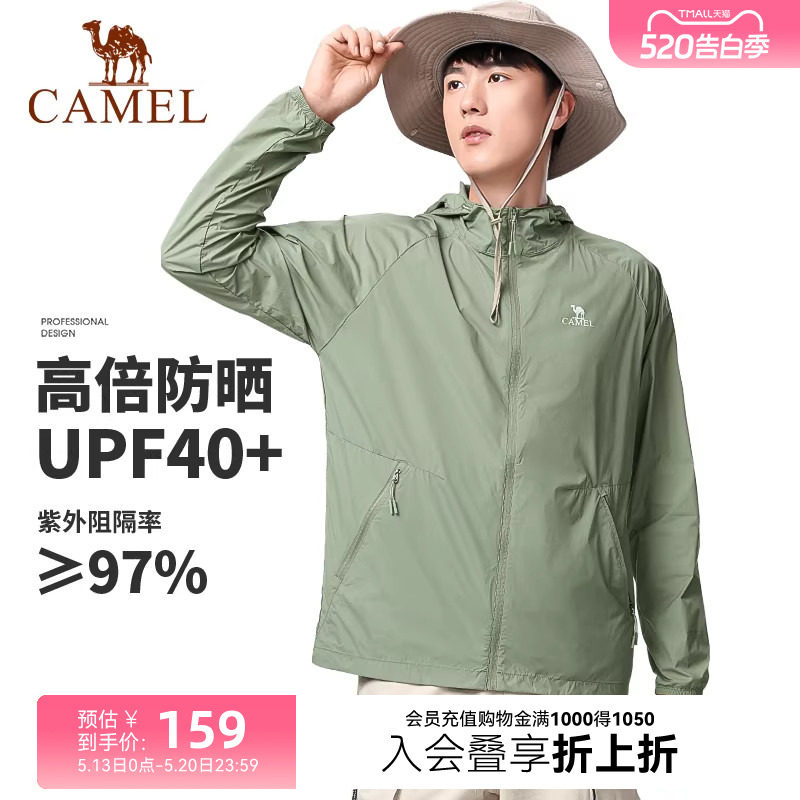 骆驼防晒衣男款防紫外线户外防晒服男冰丝轻薄外套女皮肤衣钓鱼服