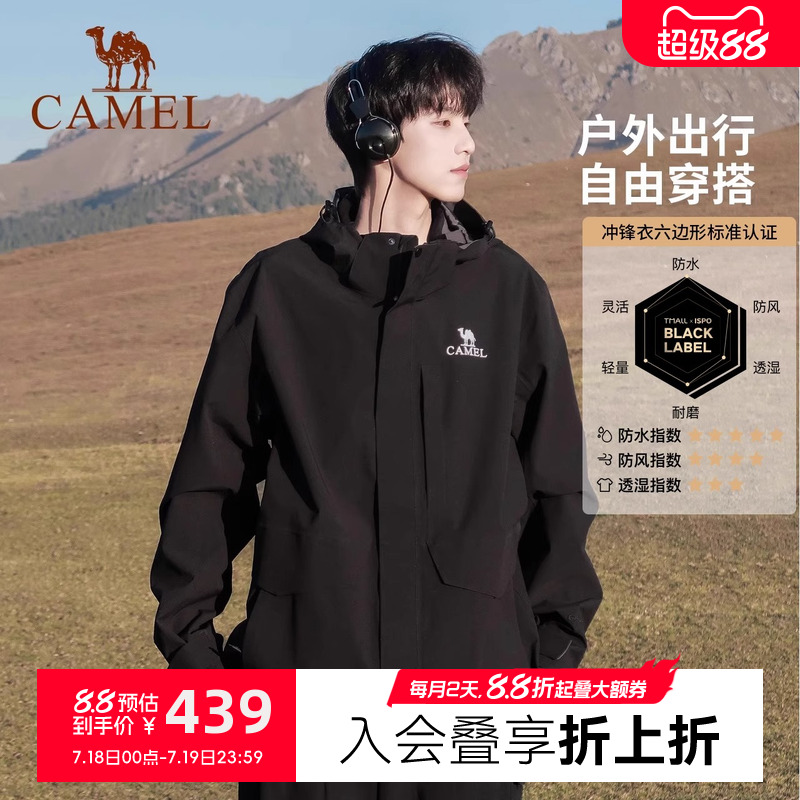 [明星同款]骆驼户外幻影黑冲锋衣夹克男女款三合一防风防水登山服