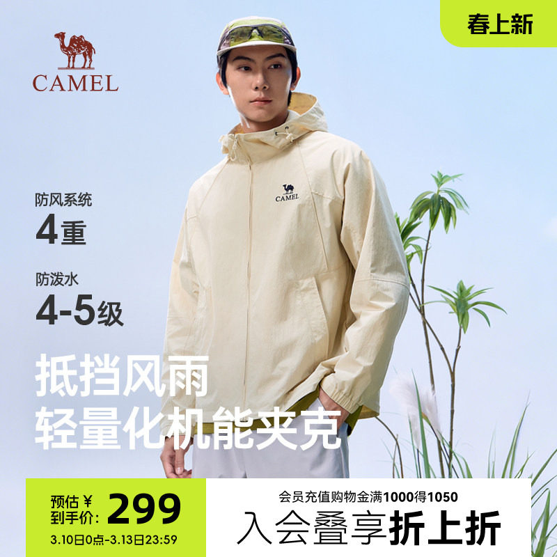 骆驼春季男装夹克2026新款户外休闲运动跑步防水都市机能风外套男