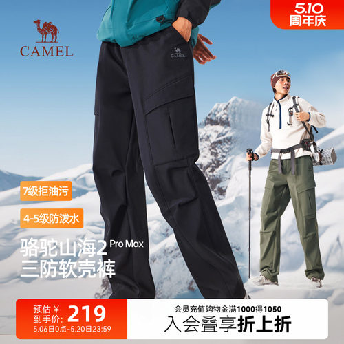 骆驼山海2王俊凯同款软壳裤防水工装休闲裤加绒保暖弹力束脚裤男
