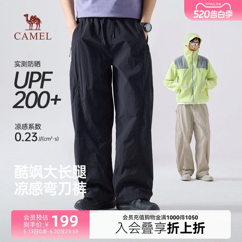 骆驼男装工装裤2026年春季新款防晒休闲裤轻薄凉感弯刀裤阔腿长裤